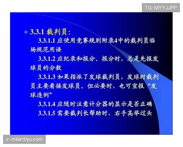 球碰裁判算不算违例？规则解析来了