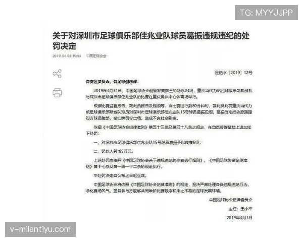 身体冲撞犯规判罚标准及裁判判定关键规则解析